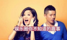 娱乐圈爆料人气,人气明星背后的秘密大揭秘